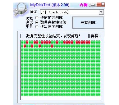 MyDiskTest ��׿�� ������� ����