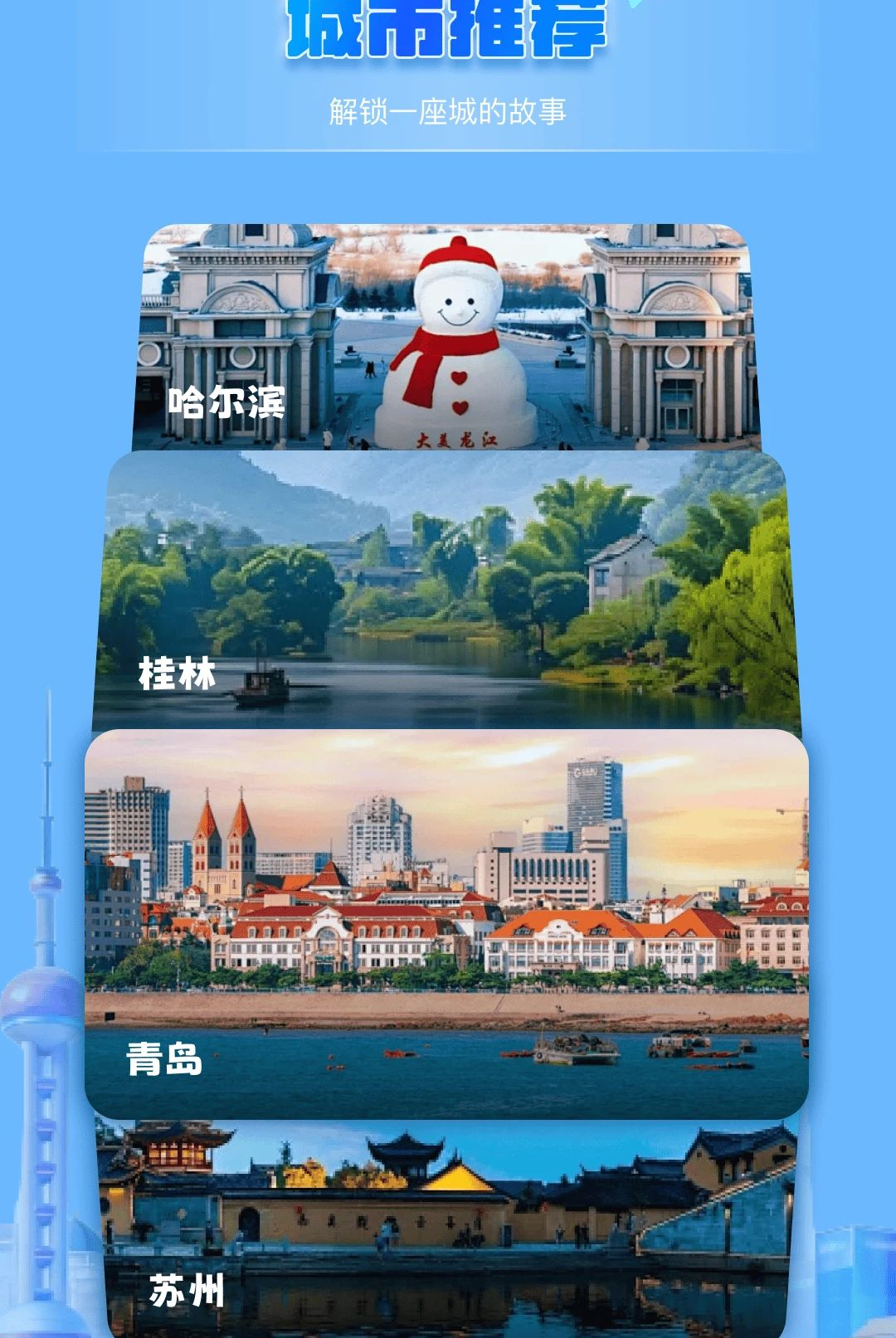 ��������;�滮1.0.0 �����г̹滮