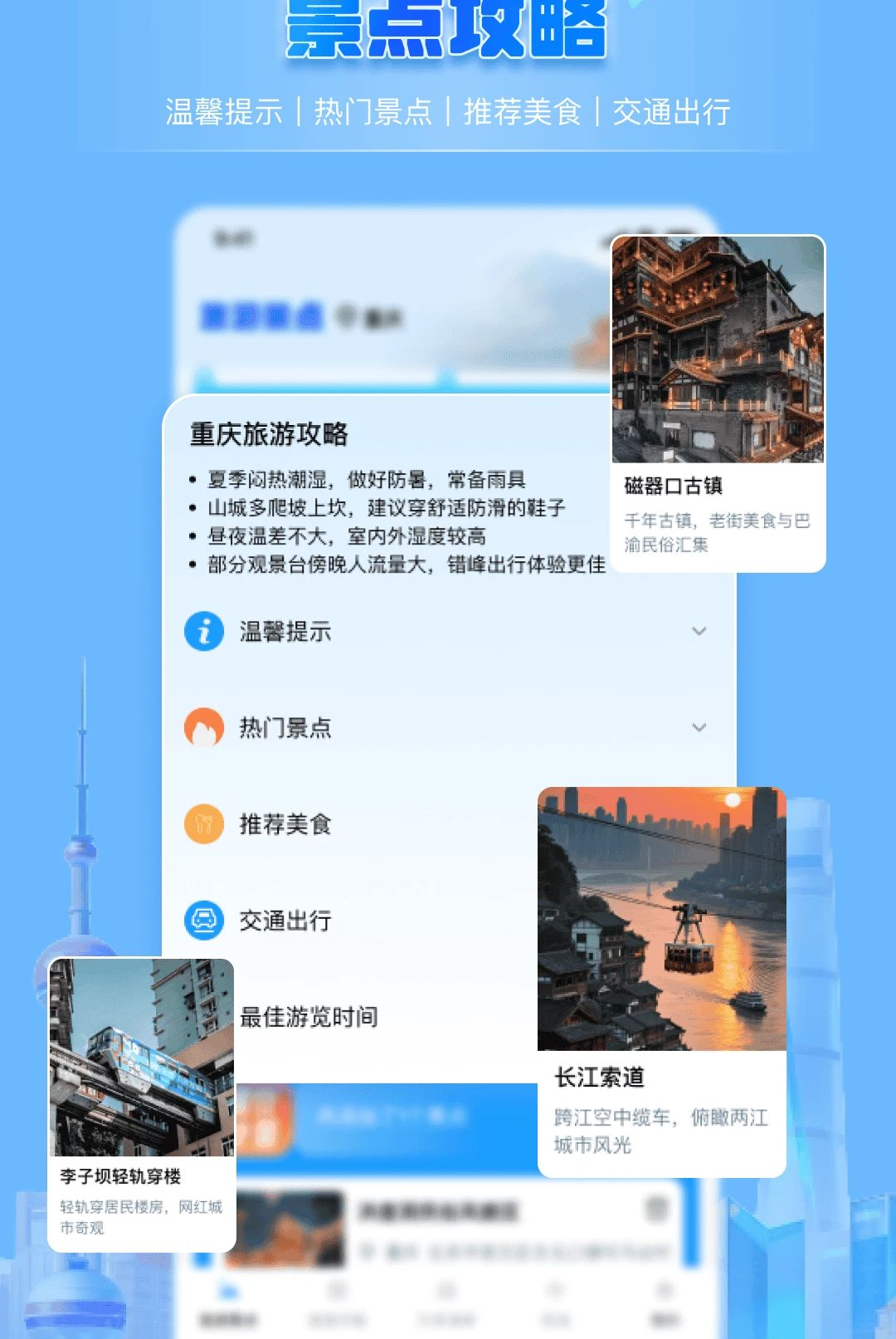 ��������;�滮1.0.0 �����г̹滮