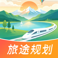 ��������;�滮1.0.0 �����г̹滮