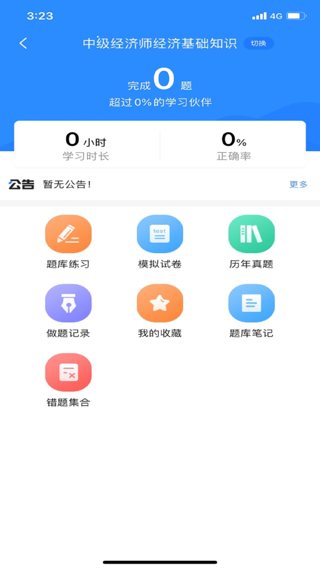 ��������ʦ���Ա���-���̹��� ��׿�� �ֻ�ˢ������ͼ