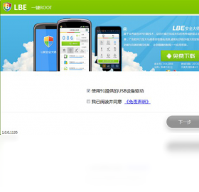 LBEһ��ROOT ��׿�� ���ܽ����ͼ