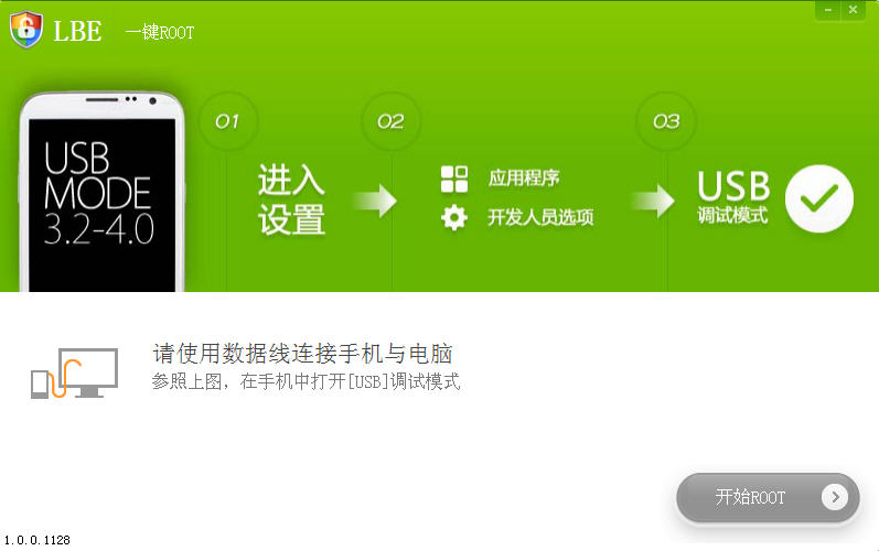 LBEһ��ROOT{package_version_name} �ֻ�Ȩ�޹���