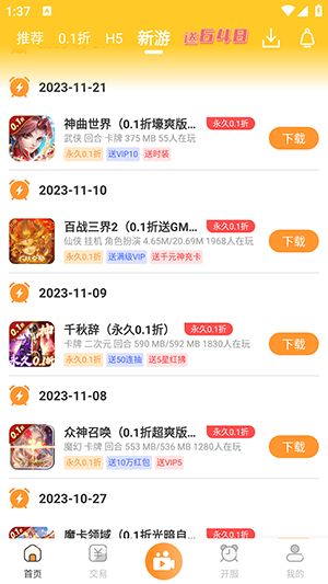 ��Ѽapp�������°�ٷ���װȫ������ͼ