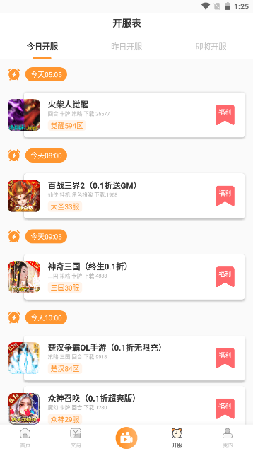 ��Ѽapp�������°氲װ����ϸ����ͼ