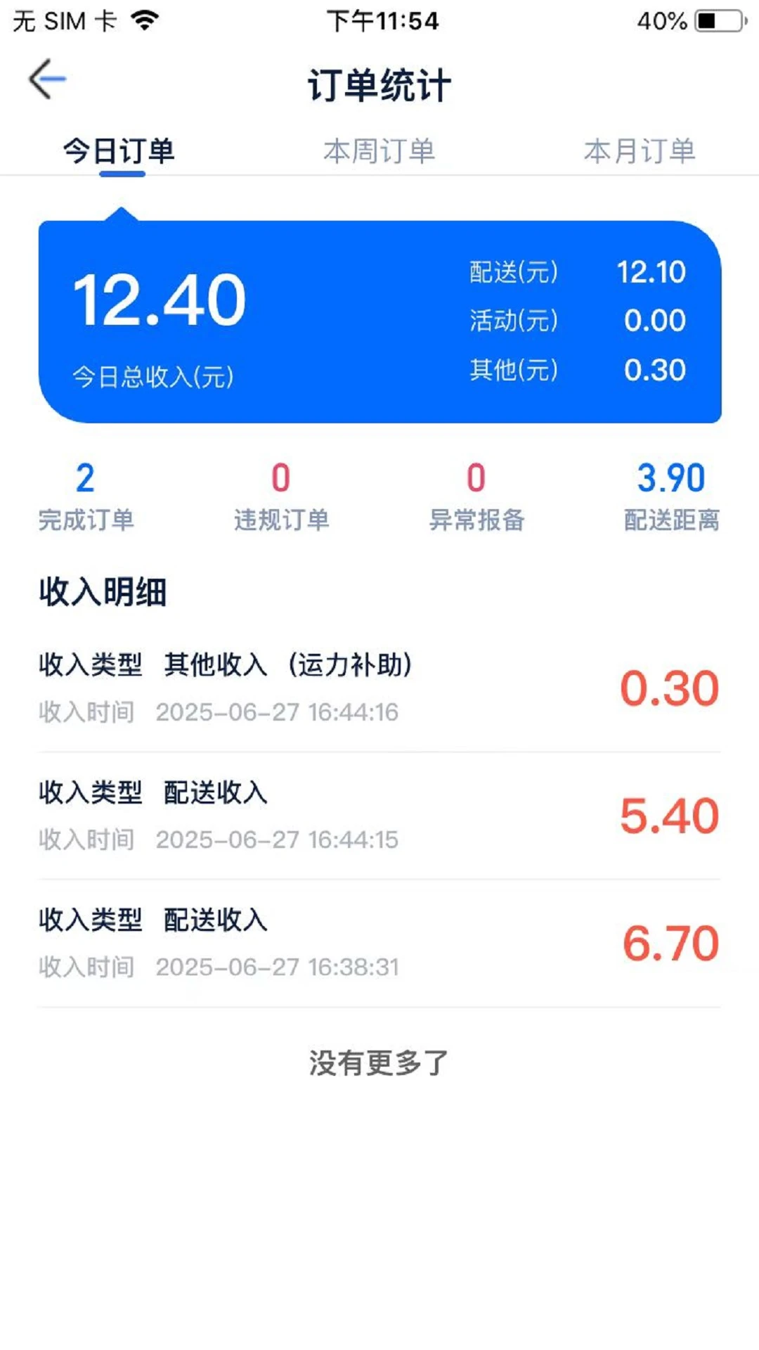 GG�ڰ�3.0.7 �ӵ�׬Ǯ