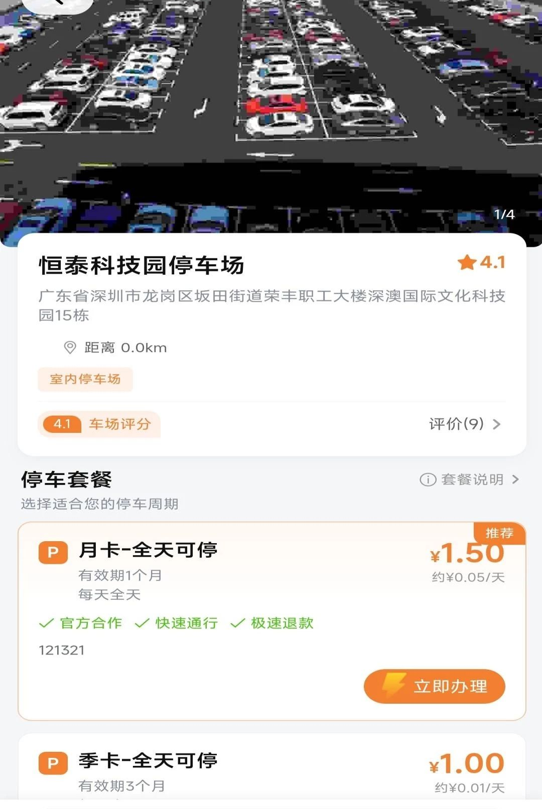 ����ͣ��1.0.0 �ǻ�ͣ������