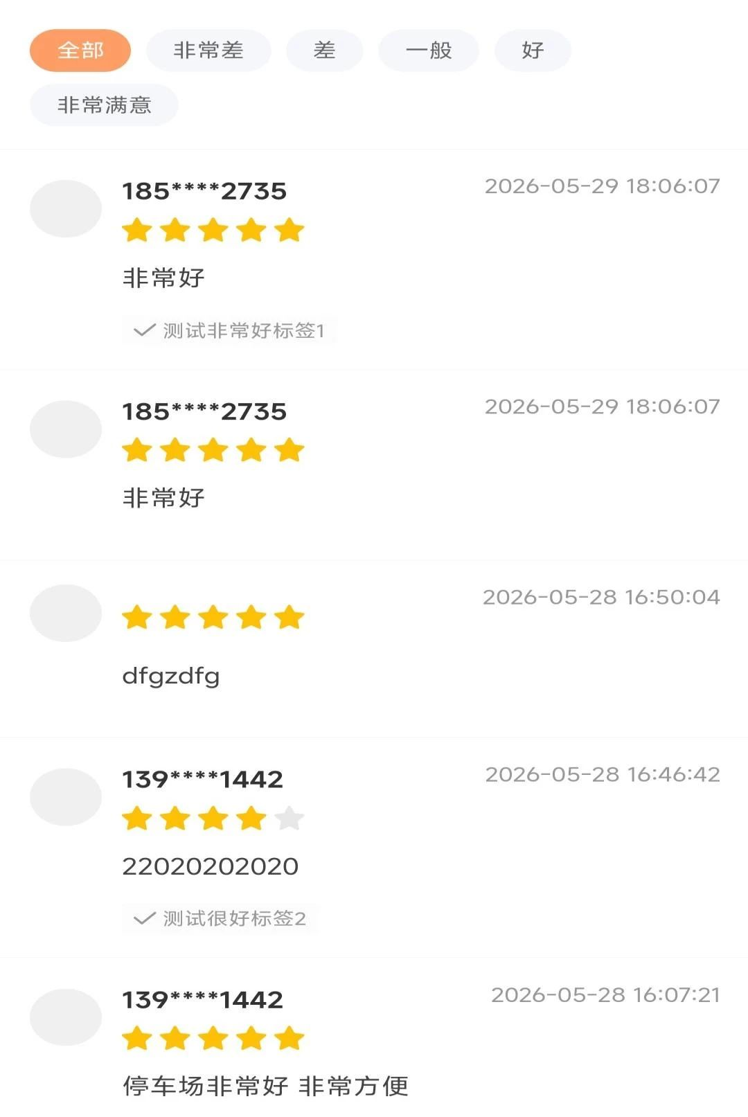 ����ͣ��1.0.0 �ǻ�ͣ������