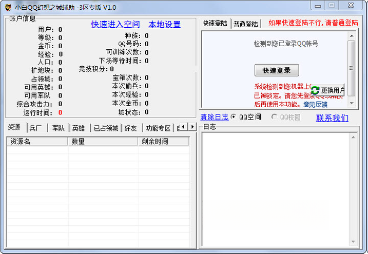 QQ����{package_version_name} ����MMORPG