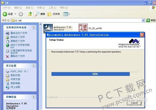 Macromedia Authorware 7 ��װ�̳� ����