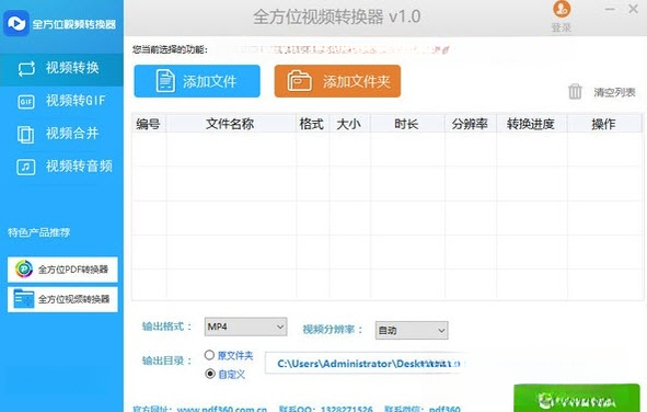ȫ��λ��Ƶת����2026�ٷ��� ����ת��