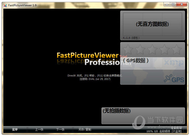 FastPictureViewer �������� ���ܽ�ͼ