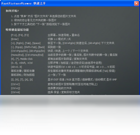 FastPictureViewer10.0 ���ٿ�ͼ����