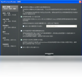 FastPictureViewer10.0 ���ٿ�ͼ����