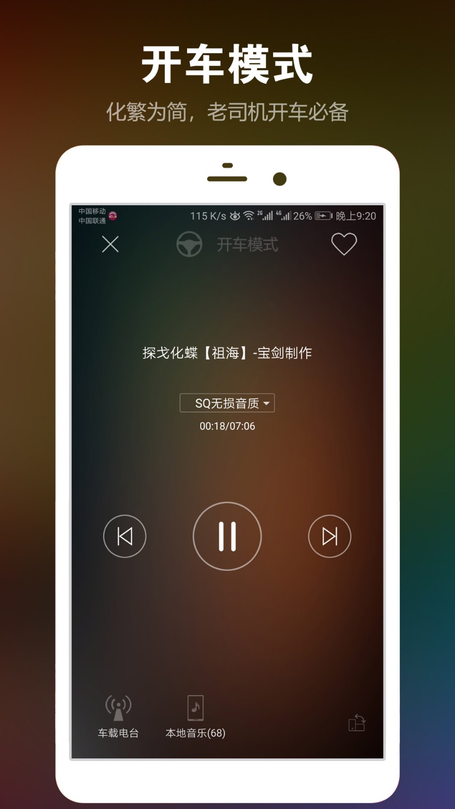 Ұ��DJ���ֺ� ��׿�� ����ģʽ����