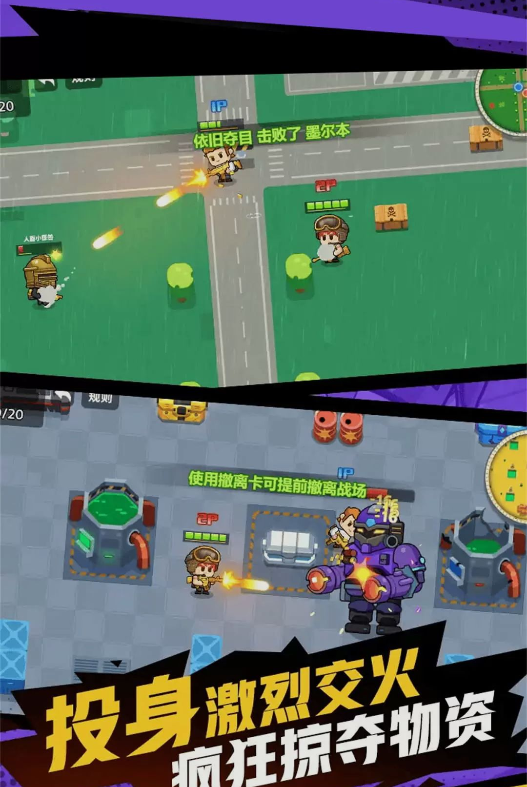 枪火逃生1.0.1 射击冒险 枪火逃生1.0.1 射击冒险
