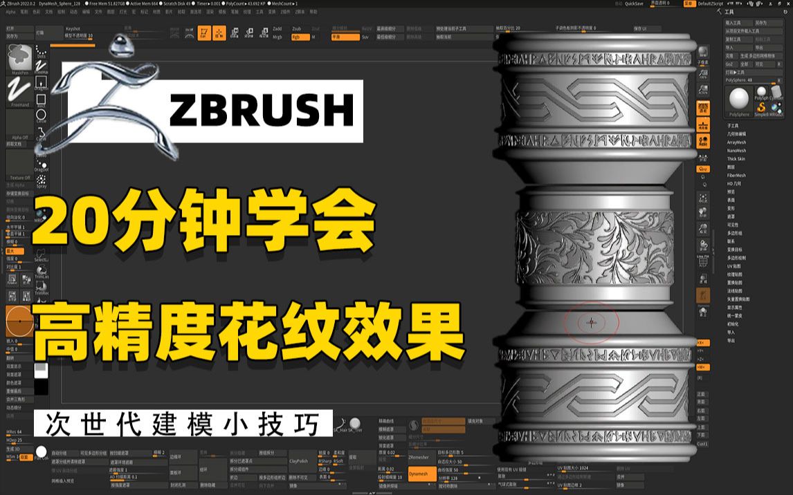 Zbrush ������������ ��̳̽� ��׿��