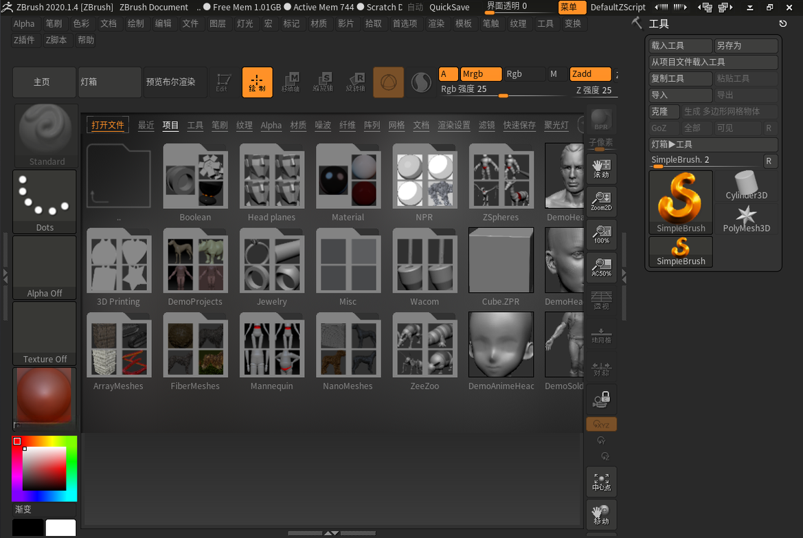 ZBrush{package_version_name} ��ά���ֵ��