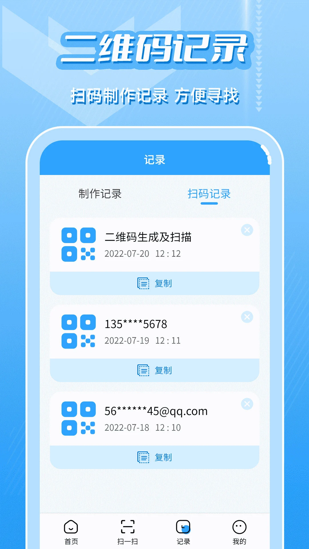��ά������1.0.8 ��ά����������