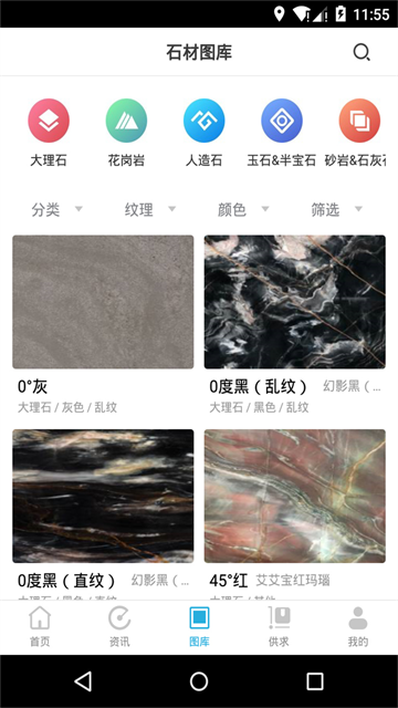 ʯèapp�ֻ�������v11.1.3 ���°�