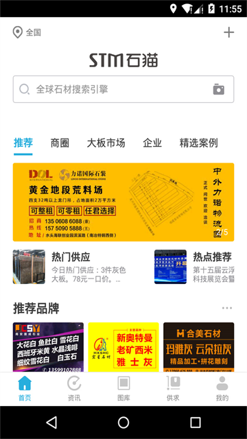 ʯèapp�ֻ�������v11.1.3 ���°�