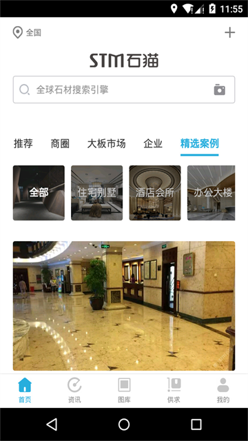 ʯèapp�ֻ�������v11.1.3 ���°�
