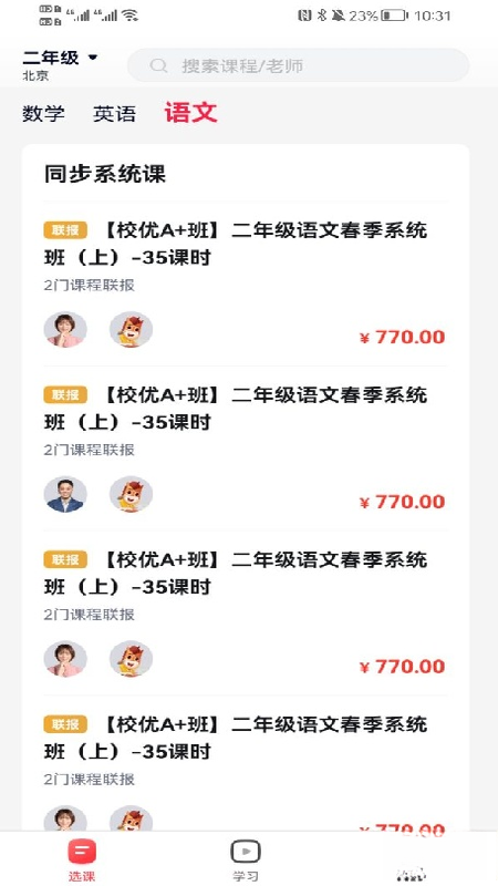 ;;����{package_version_name} ����ѧϰƽ̨
