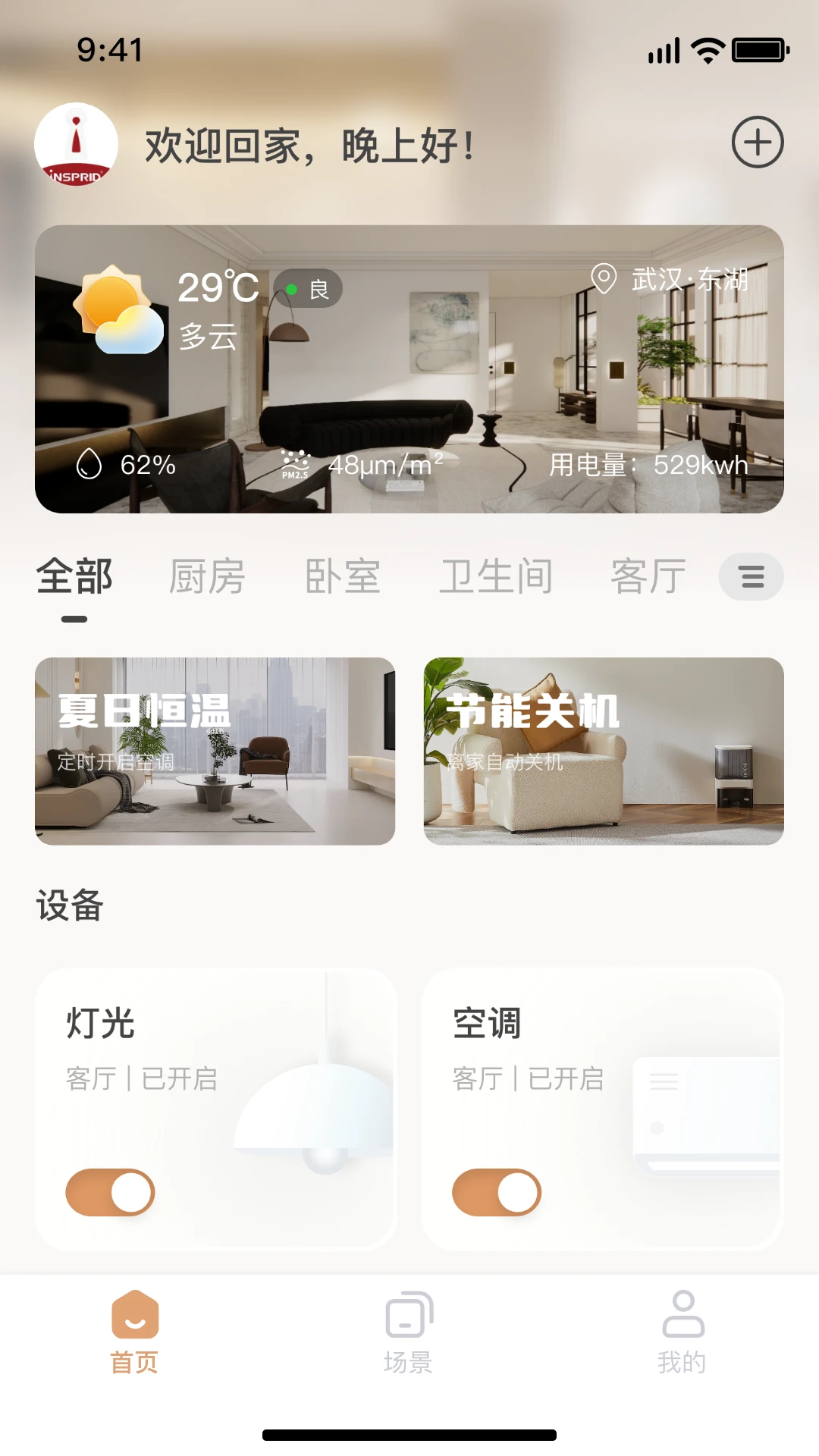 INSPRID ArtLife1.2.28 ������������