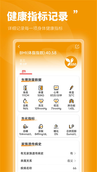 �ٺ�ҽapp��׿�����