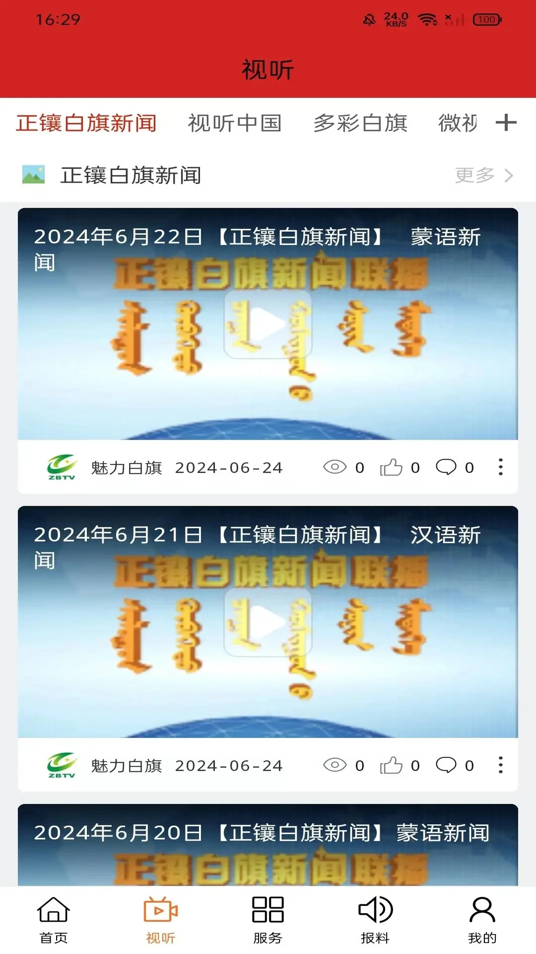 ����ŵ��2.2.7 ������Ѷ����