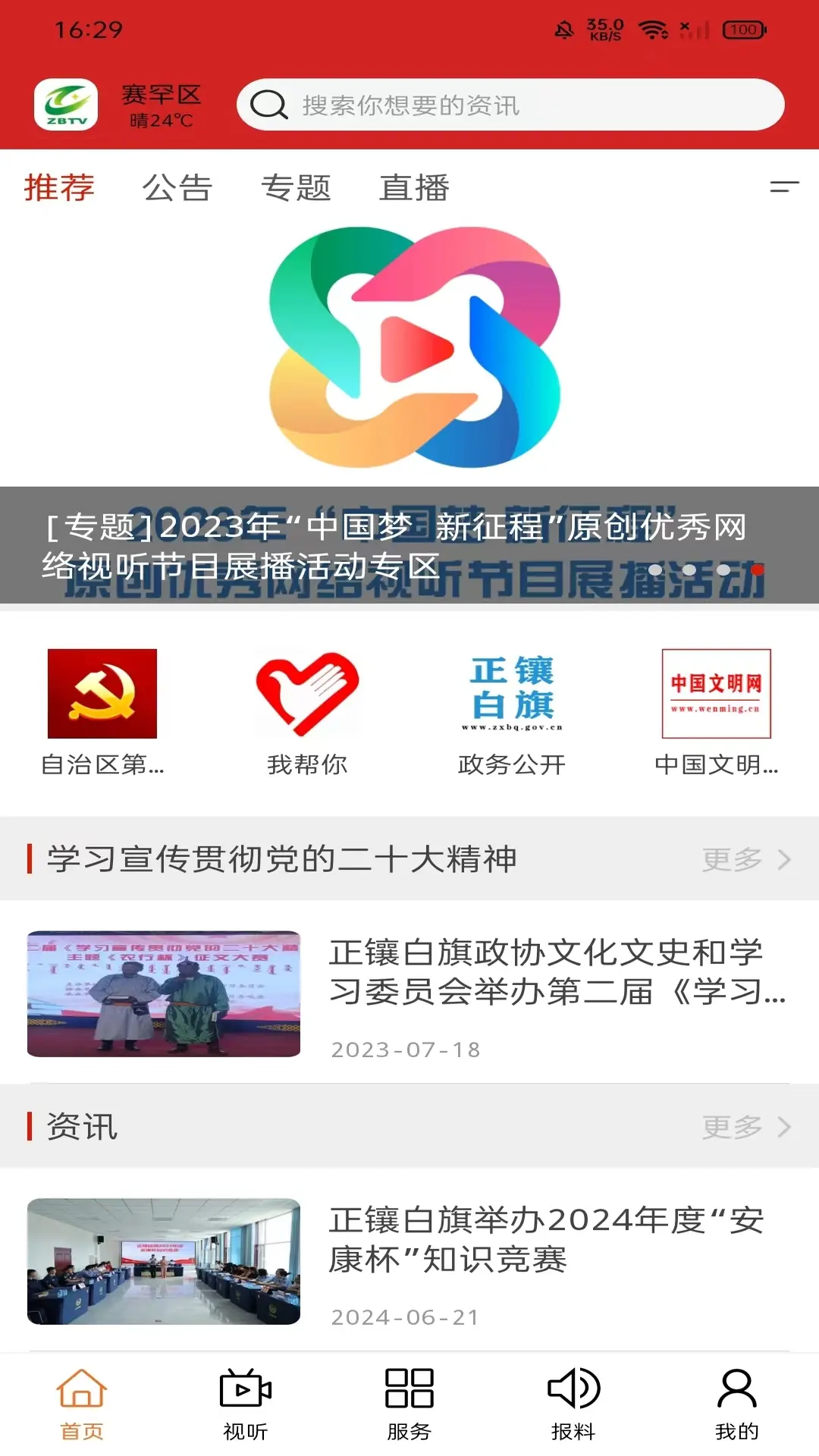 ����ŵ��2.2.7 ������Ѷ����