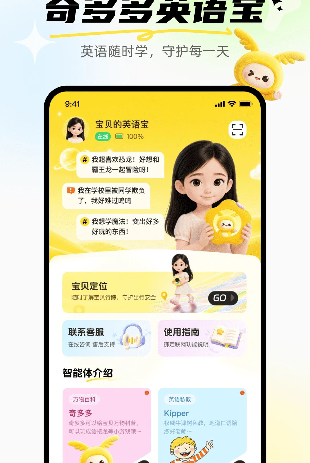 ����Ӣ�ﱦ1.0.0 �ٶ�Ӣ������