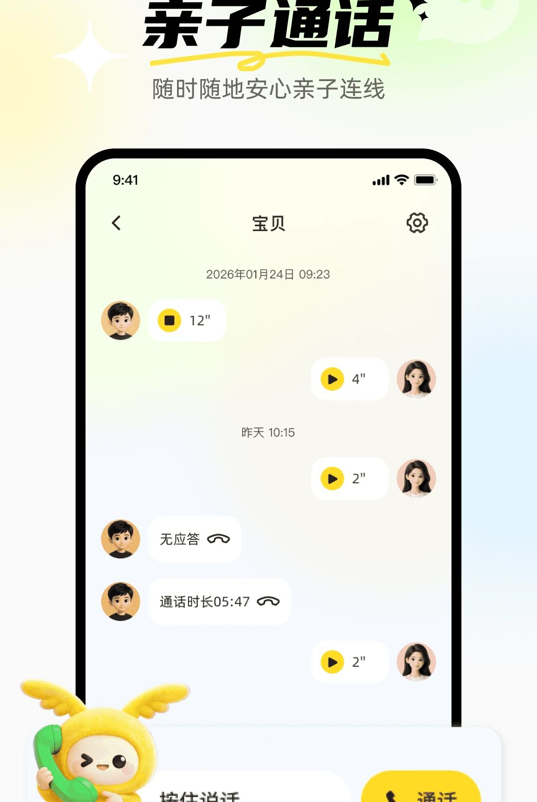 ����Ӣ�ﱦ1.0.0 �ٶ�Ӣ������