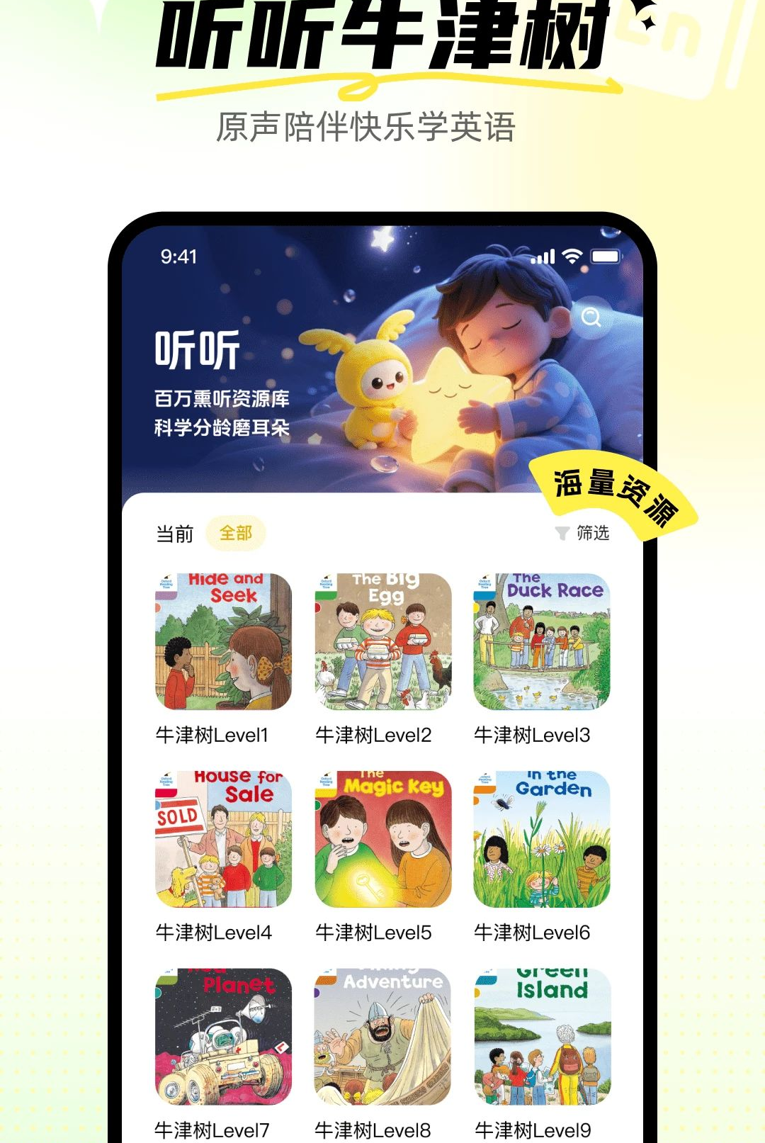 ����Ӣ�ﱦ1.0.0 �ٶ�Ӣ������