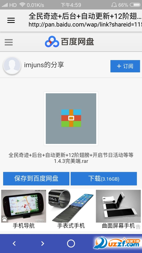 ��������������ֻ���ٷ����氲װȫ���̷���ͼ