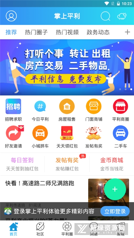 ��ƽ�������������ָ�� ƽ����ס�б�����