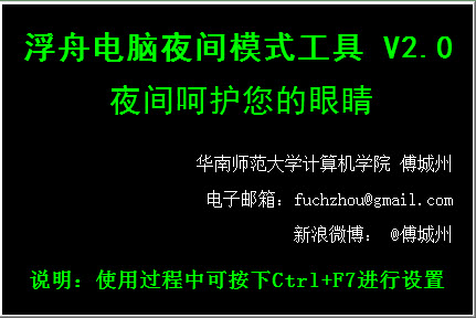 ���۵���ҹ��ģʽ����{package_version_name} ҹ�令������