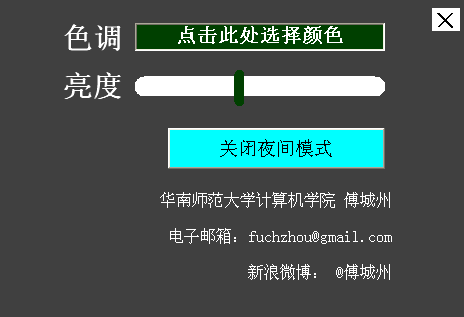���۵���ҹ��ģʽ����{package_version_name} ҹ�令������