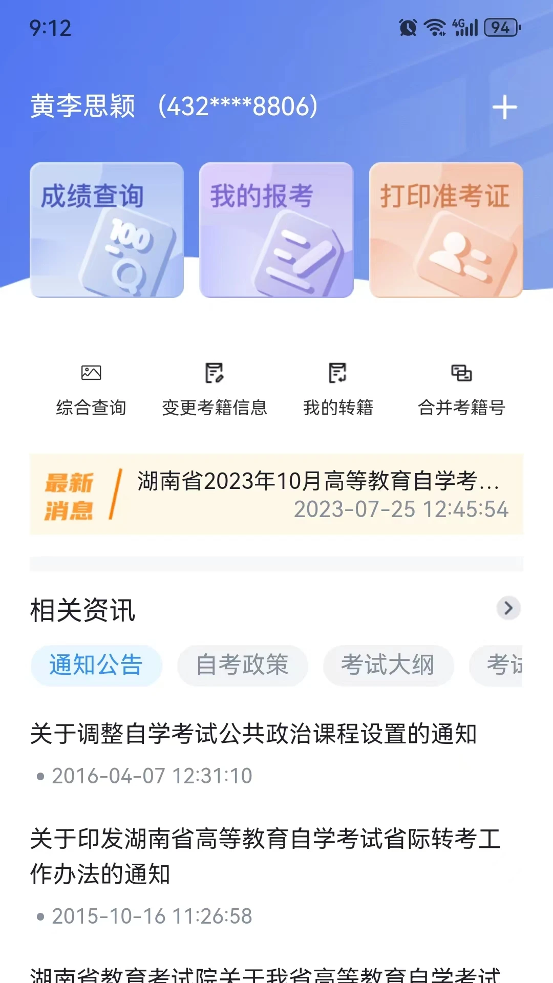 �����Կ�1.4.3 �Կ���ѧƽ̨
