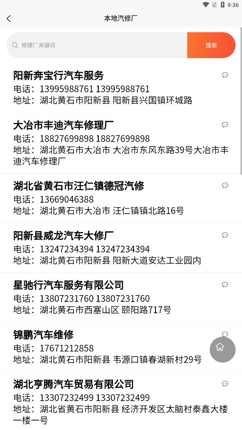 ����𳵼�1.0.50 �����ѯ����