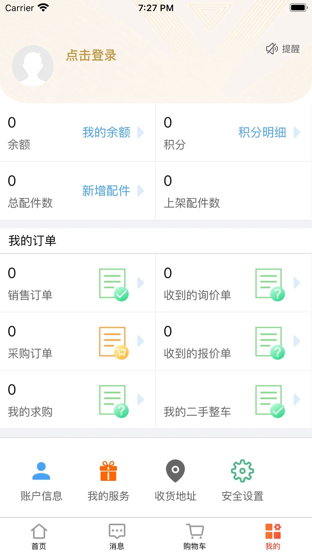 ����𳵼�1.0.50 �����ѯ����