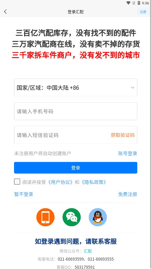 ����𳵼�1.0.50 �����ѯ����