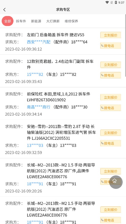 ����𳵼�1.0.50 �����ѯ����