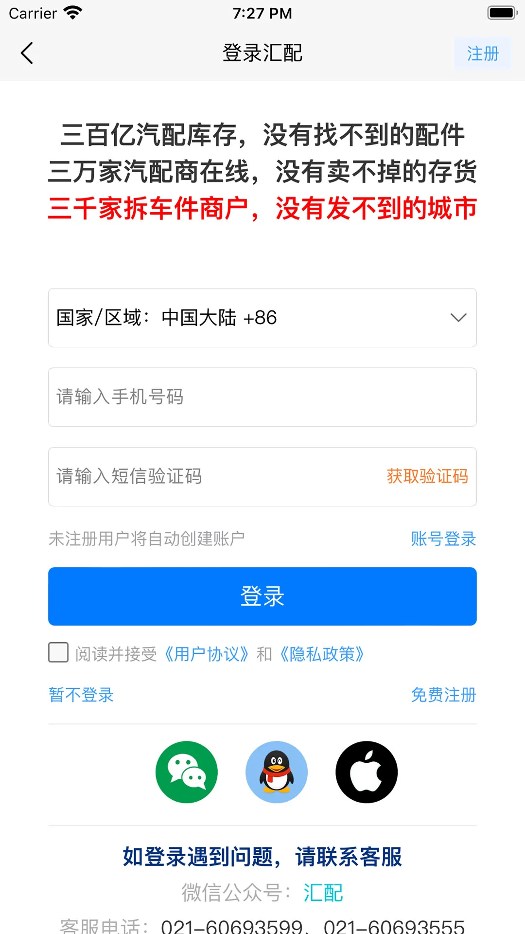 ����𳵼�1.0.50 �����ѯ����
