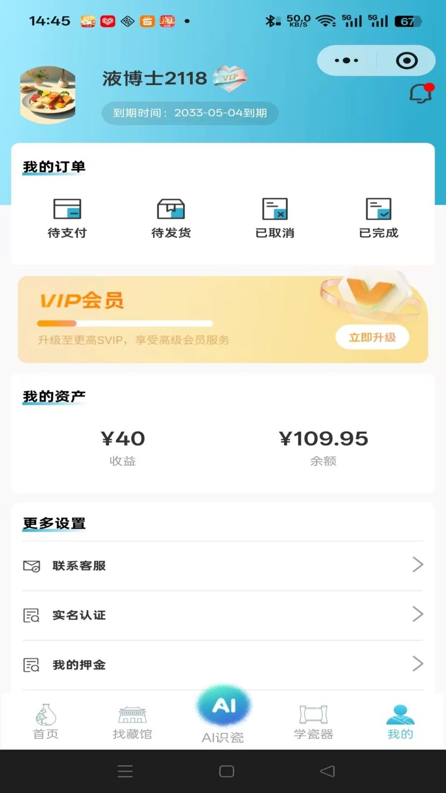 �����ɵ�1.0.1 ��ɰ����ͼ��