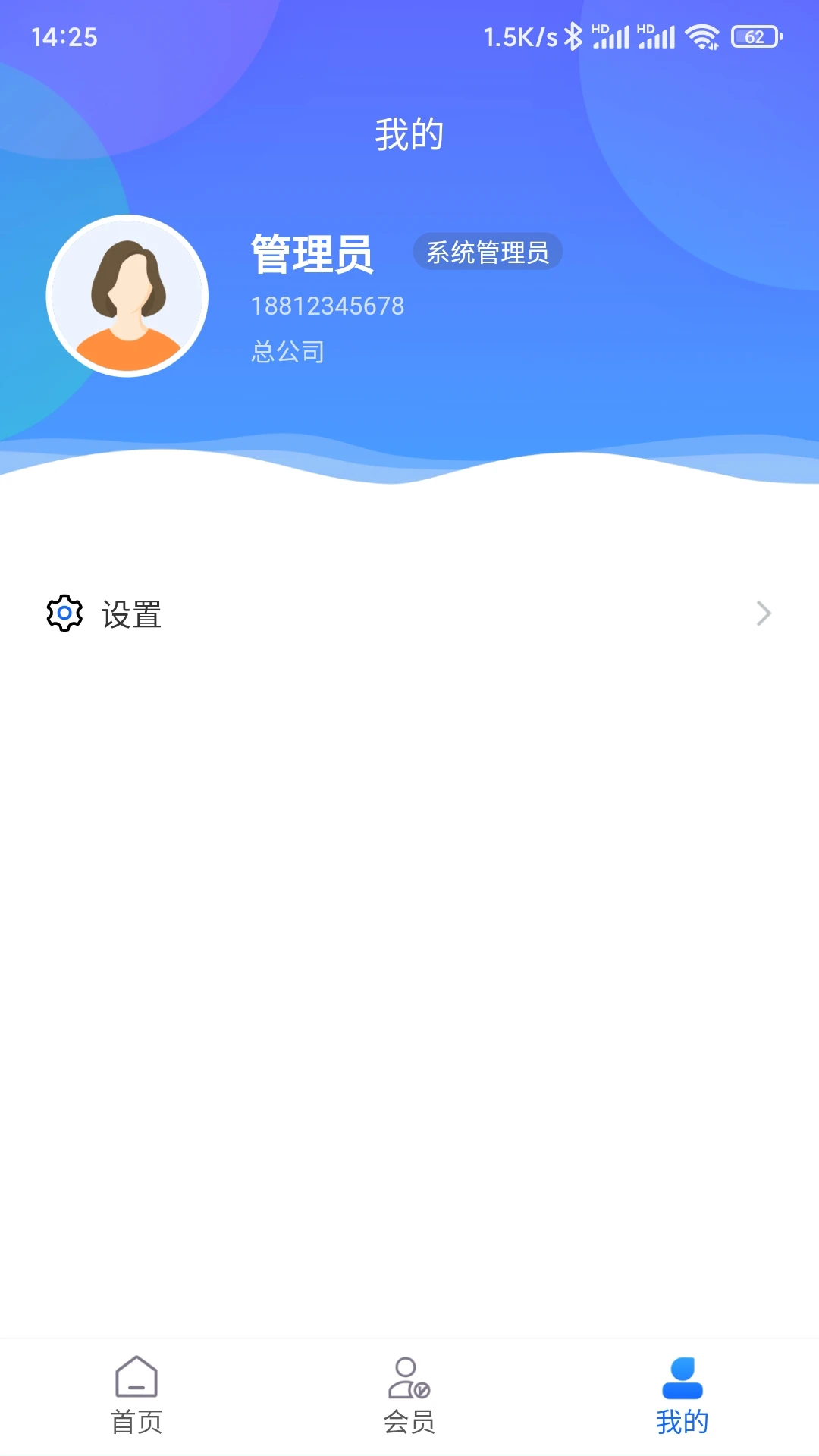 ��Աͨ6.12.3 �ƶ��칫����