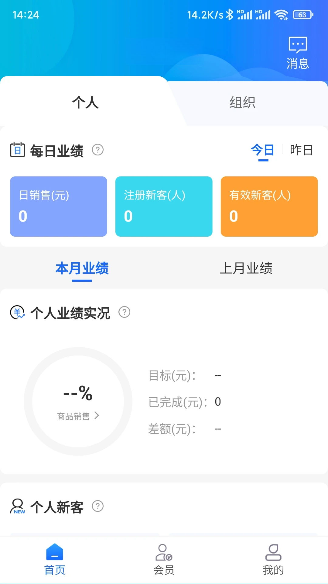 ��Աͨ6.12.3 �ƶ��칫����
