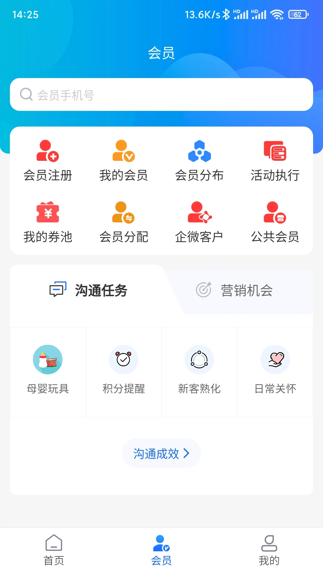 ��Աͨ6.12.3 �ƶ��칫����