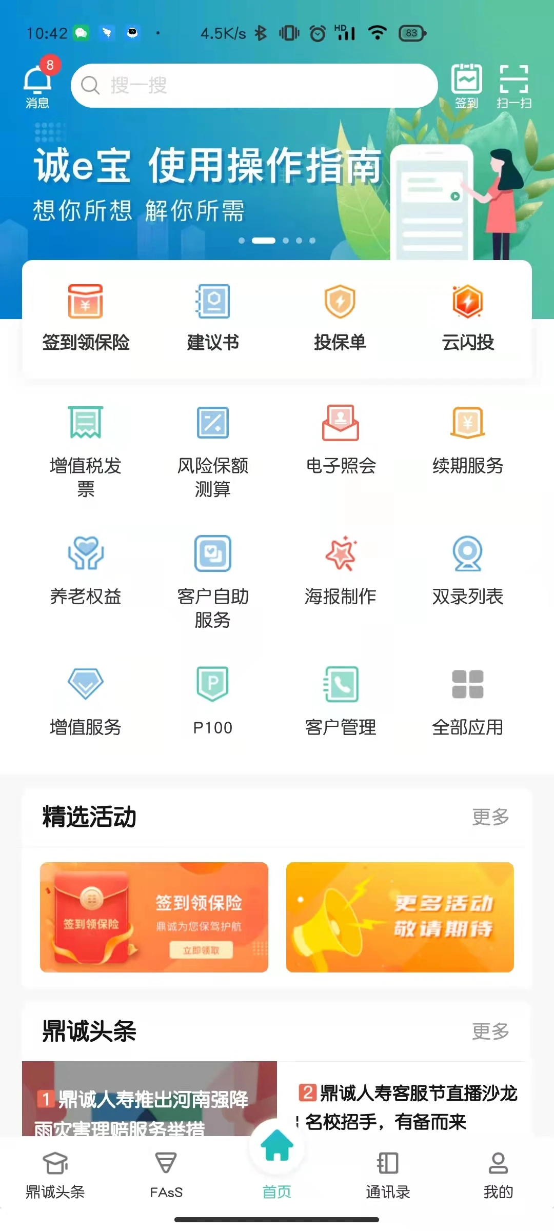 ��e��1.9.9 ��������