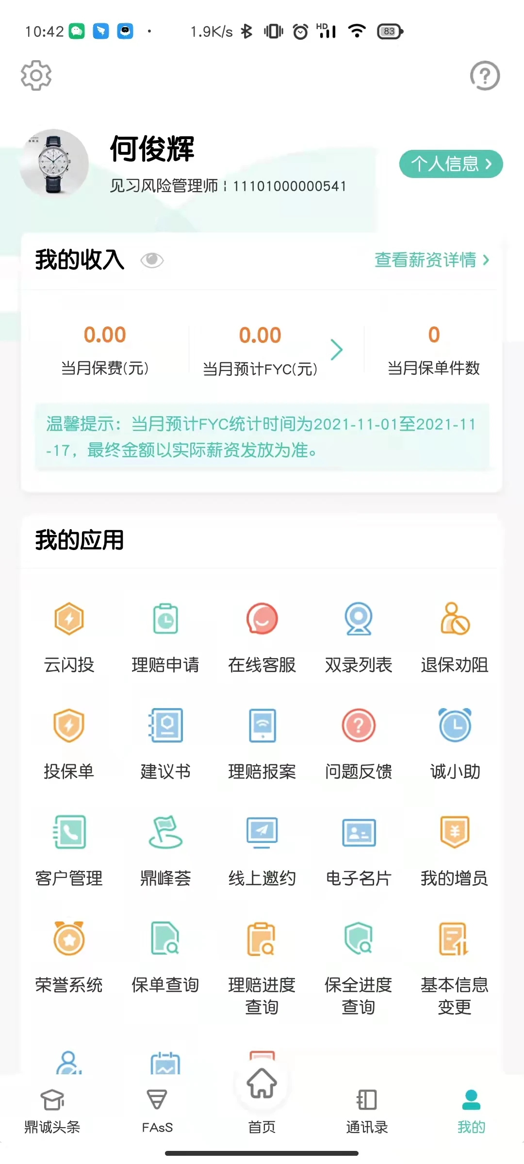 ��e��1.9.9 ��������
